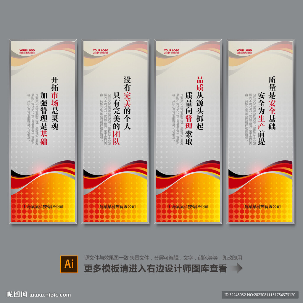 企业文化