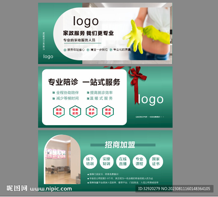 小程序轮播图