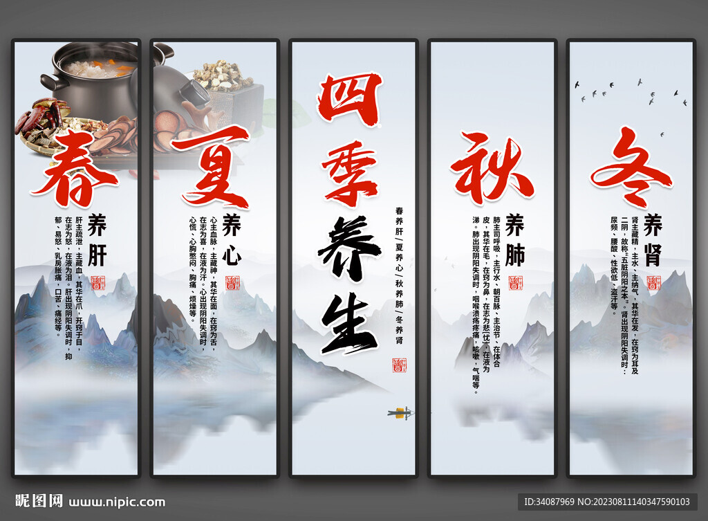 中医文化