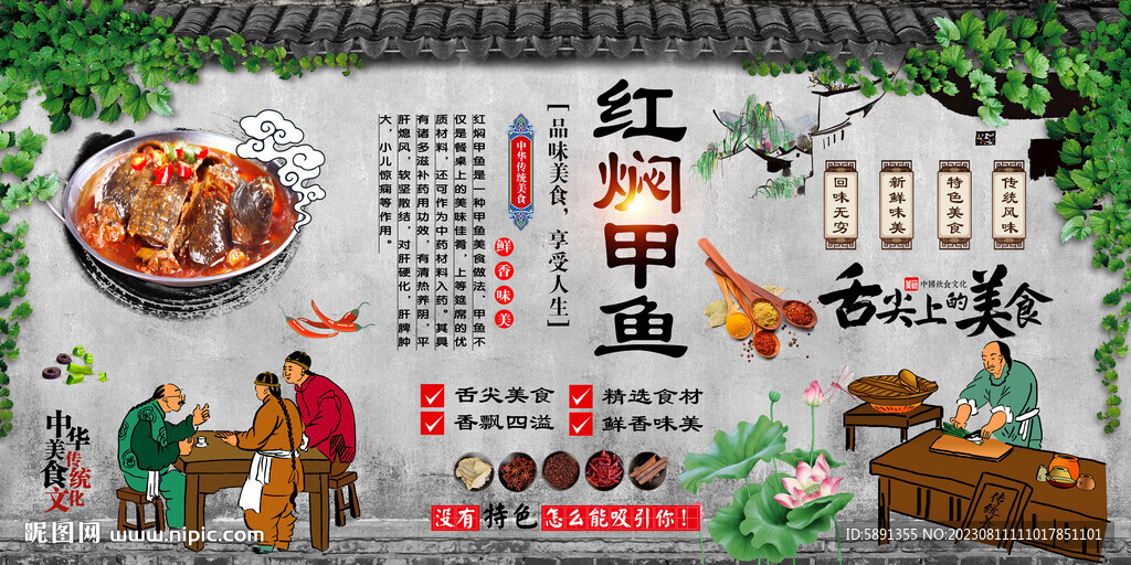 红焖甲鱼