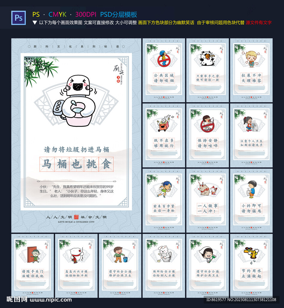 厕所文化提示