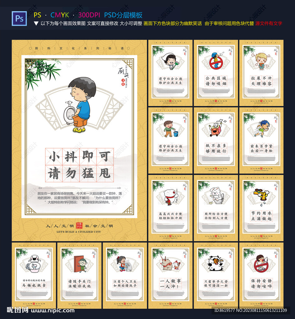 厕所文化