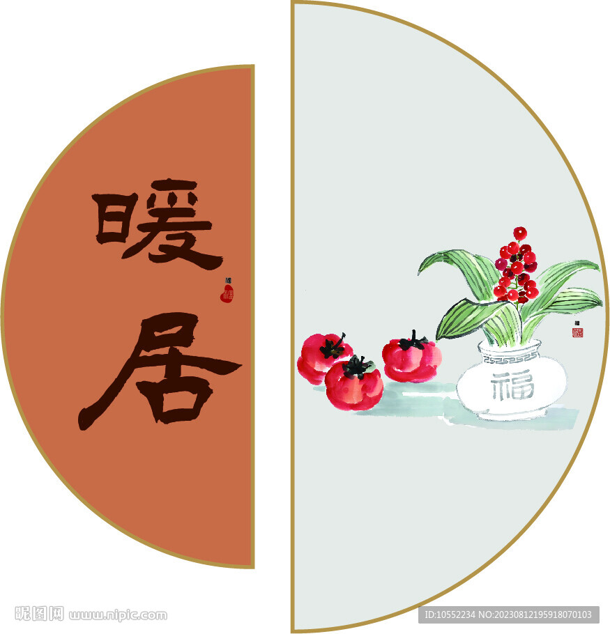 暖居装饰画