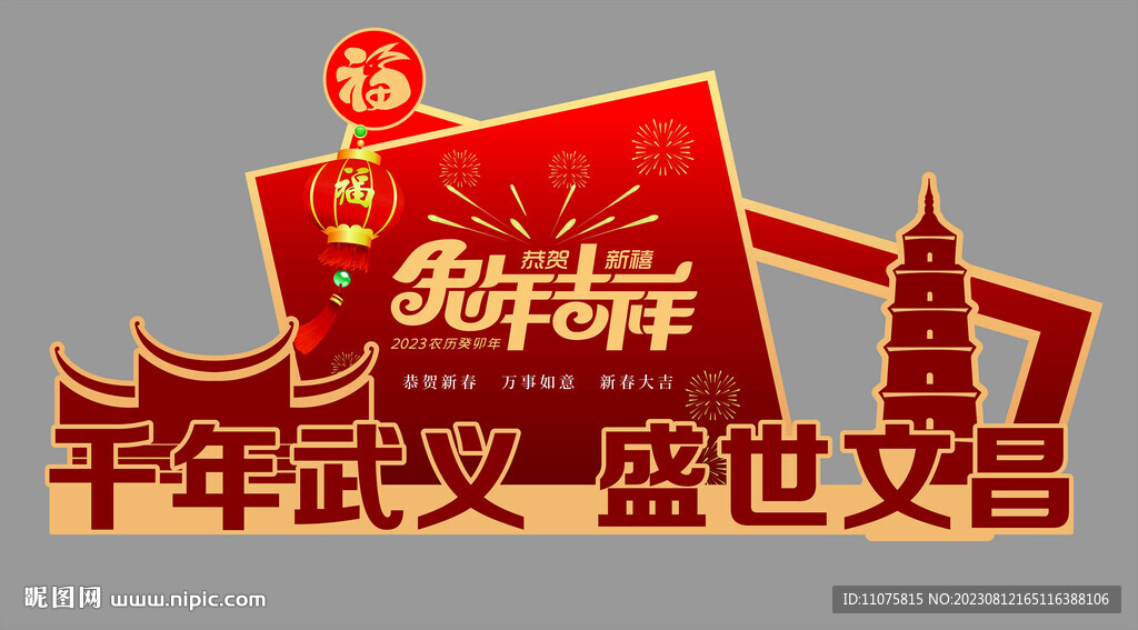 新年古镇打卡美陈