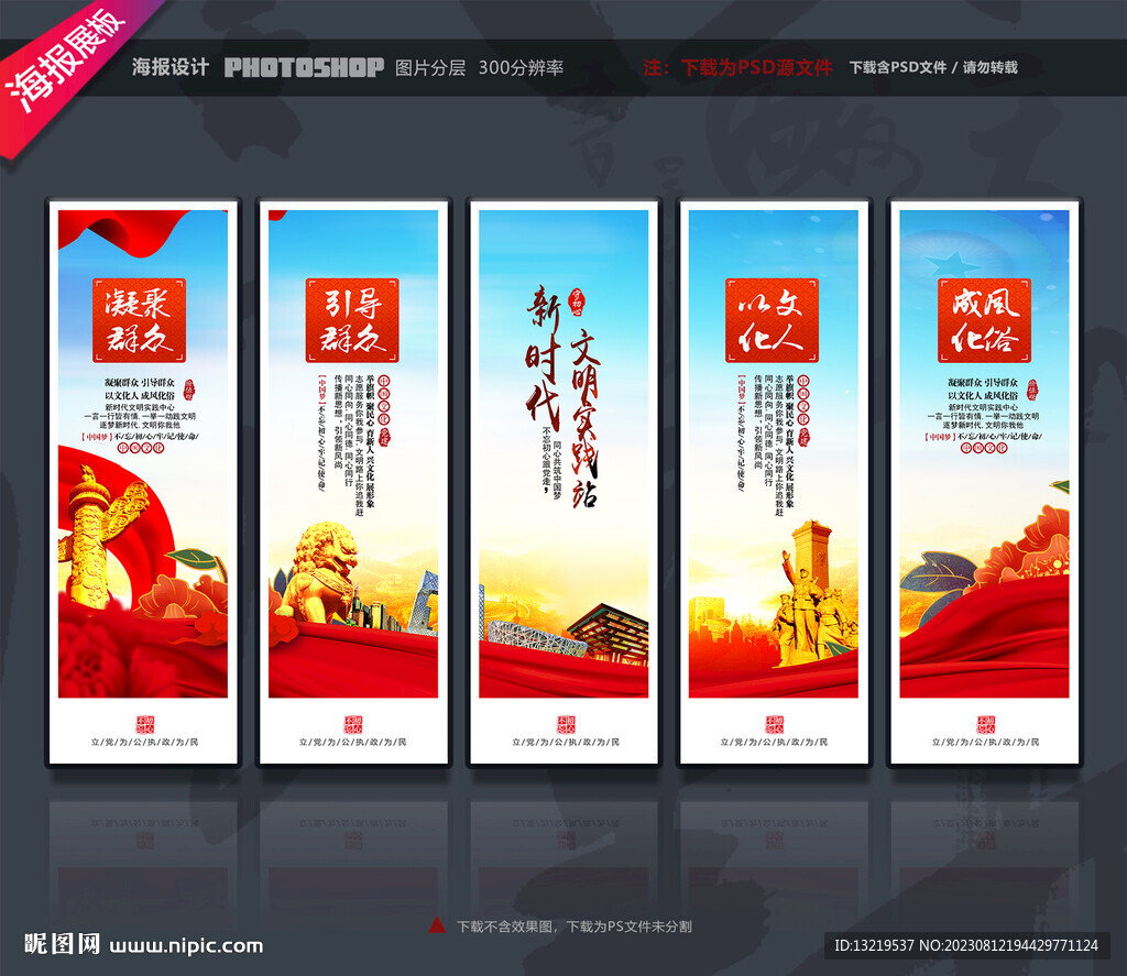 新时代文明实践站