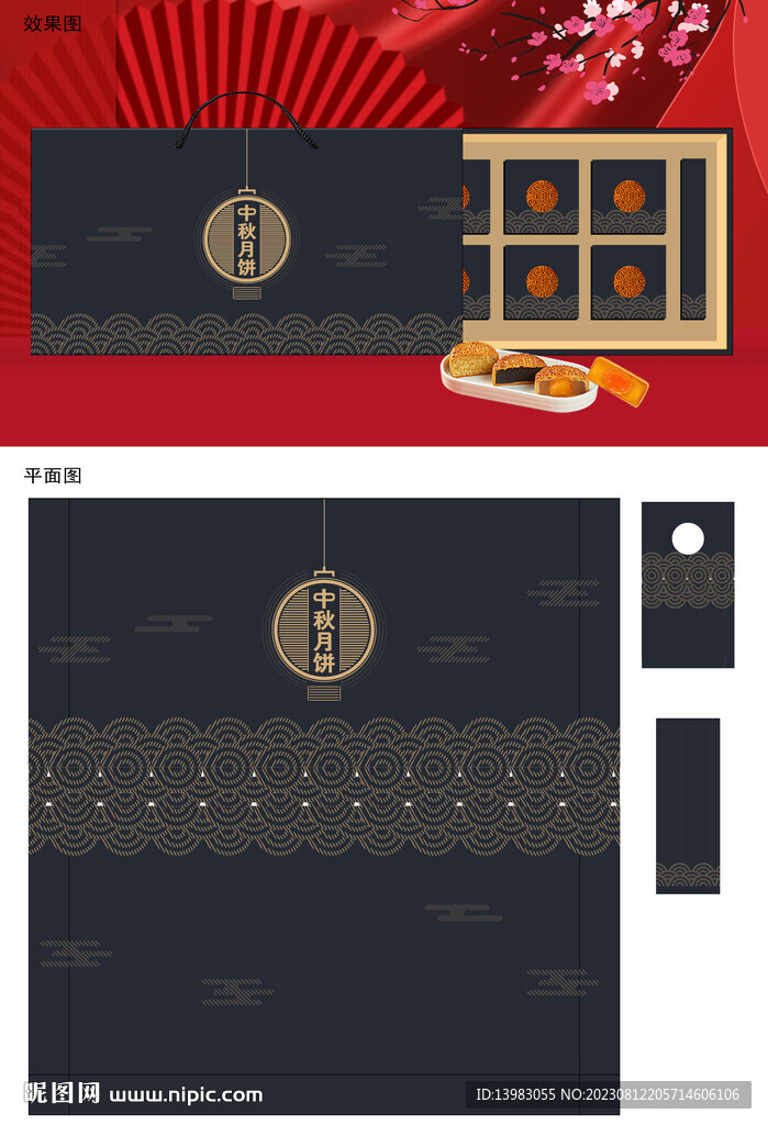 深蓝中秋月饼海包装设计