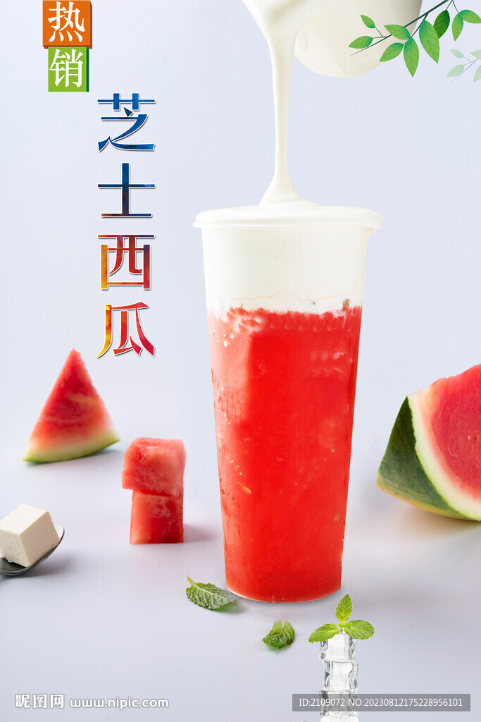 芝士西瓜 