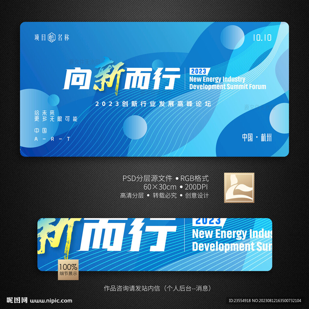 科技