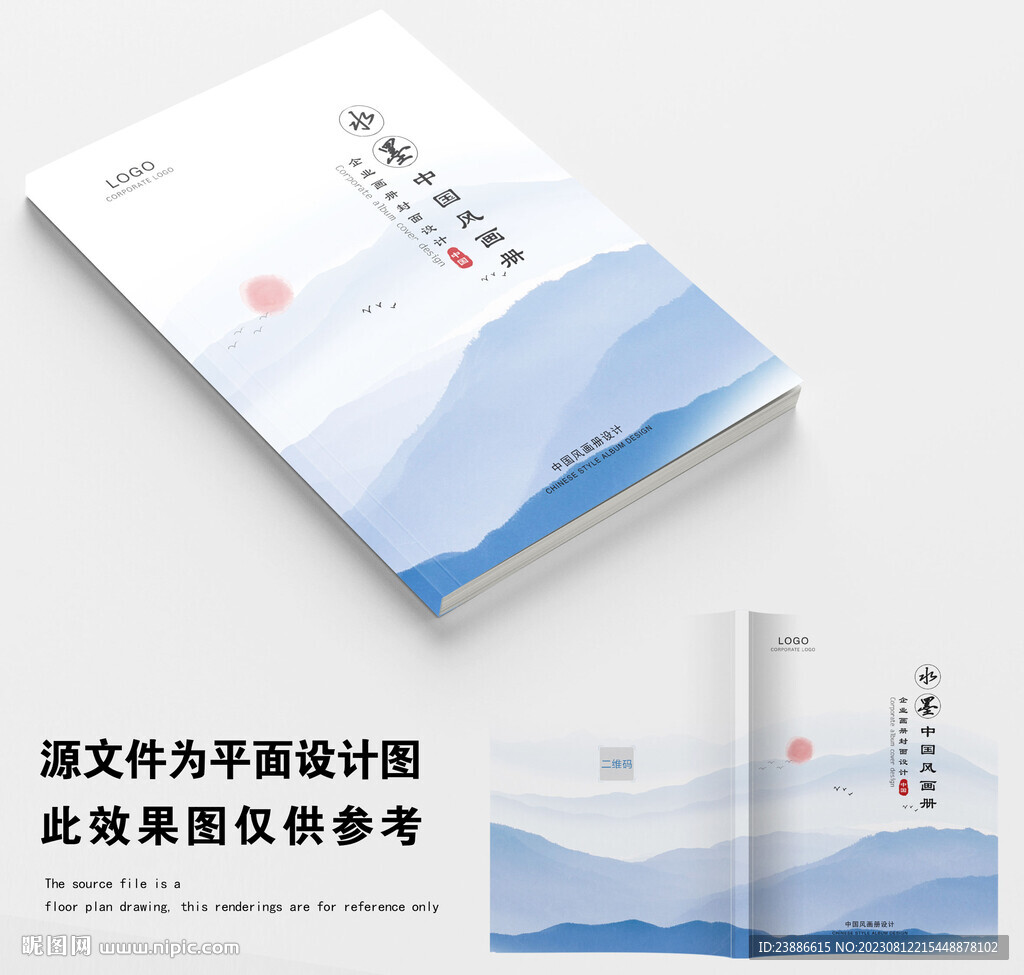 画册封面 