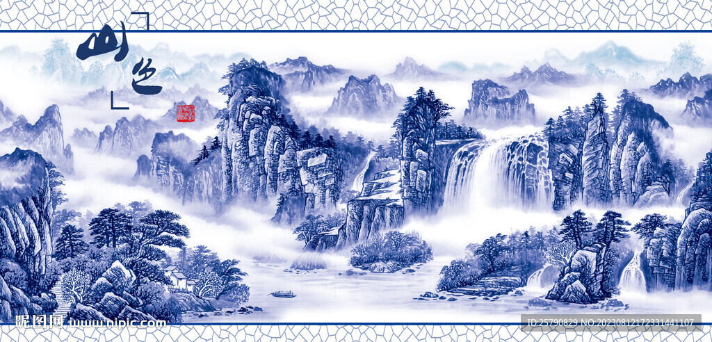 青花瓷山水画