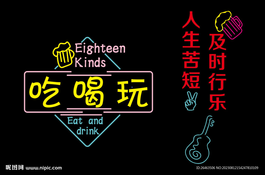 霓虹灯