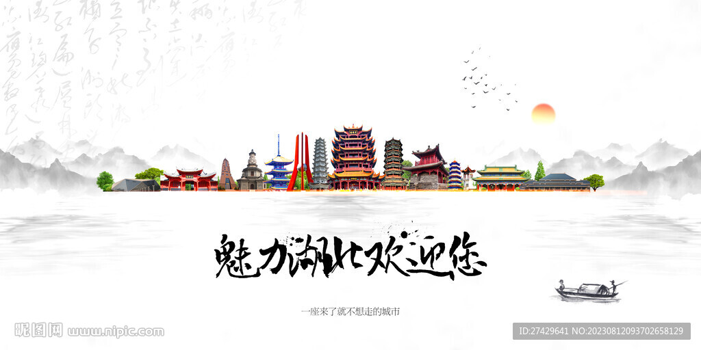 湖北