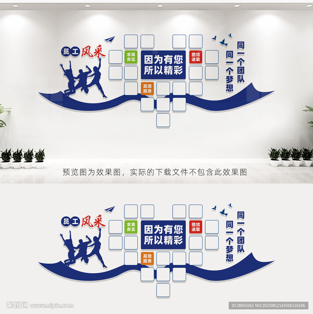 员工风采