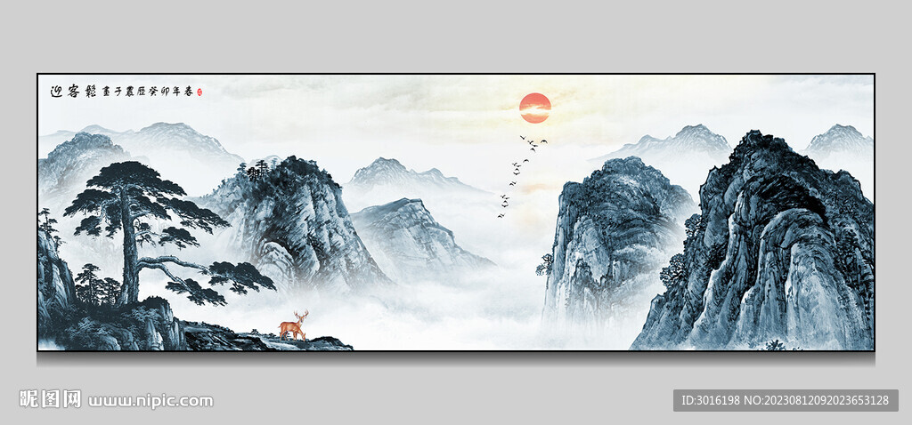 山水迎客松画