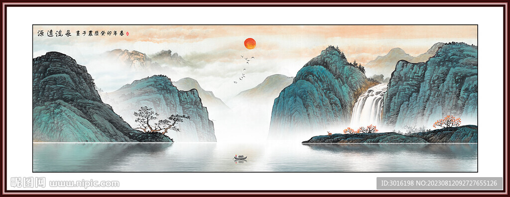 山水国画