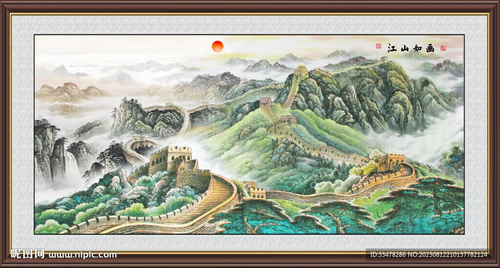 长城山水画
