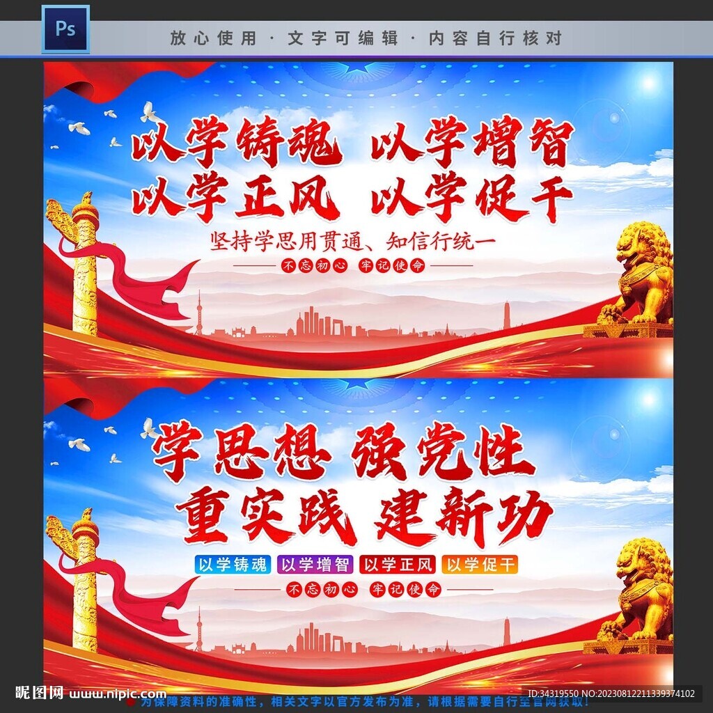 主题教育