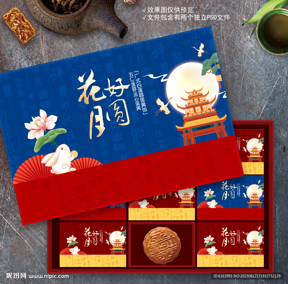 月饼盒包装