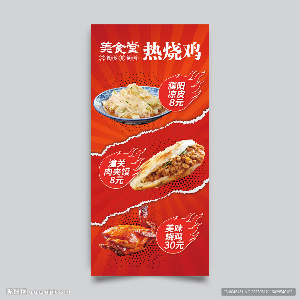 餐厅灯箱
