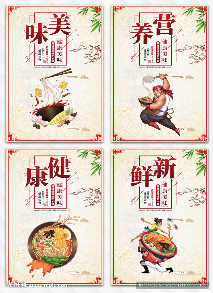 面馆文化