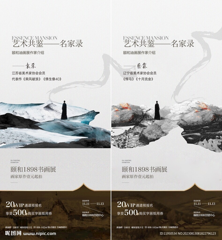 中式地产 