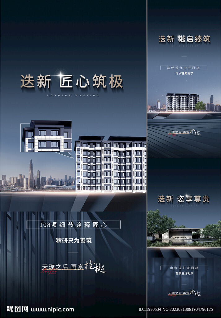 地产价值点
