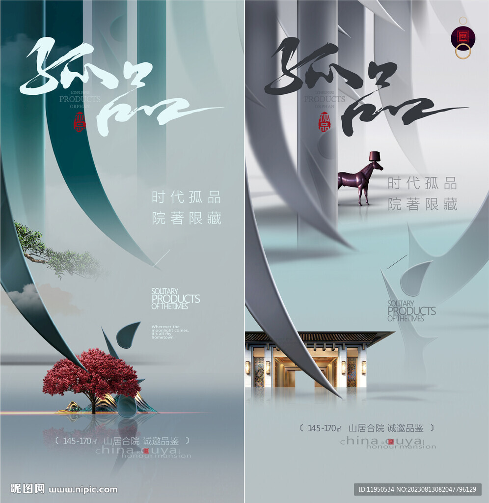 中式笔画