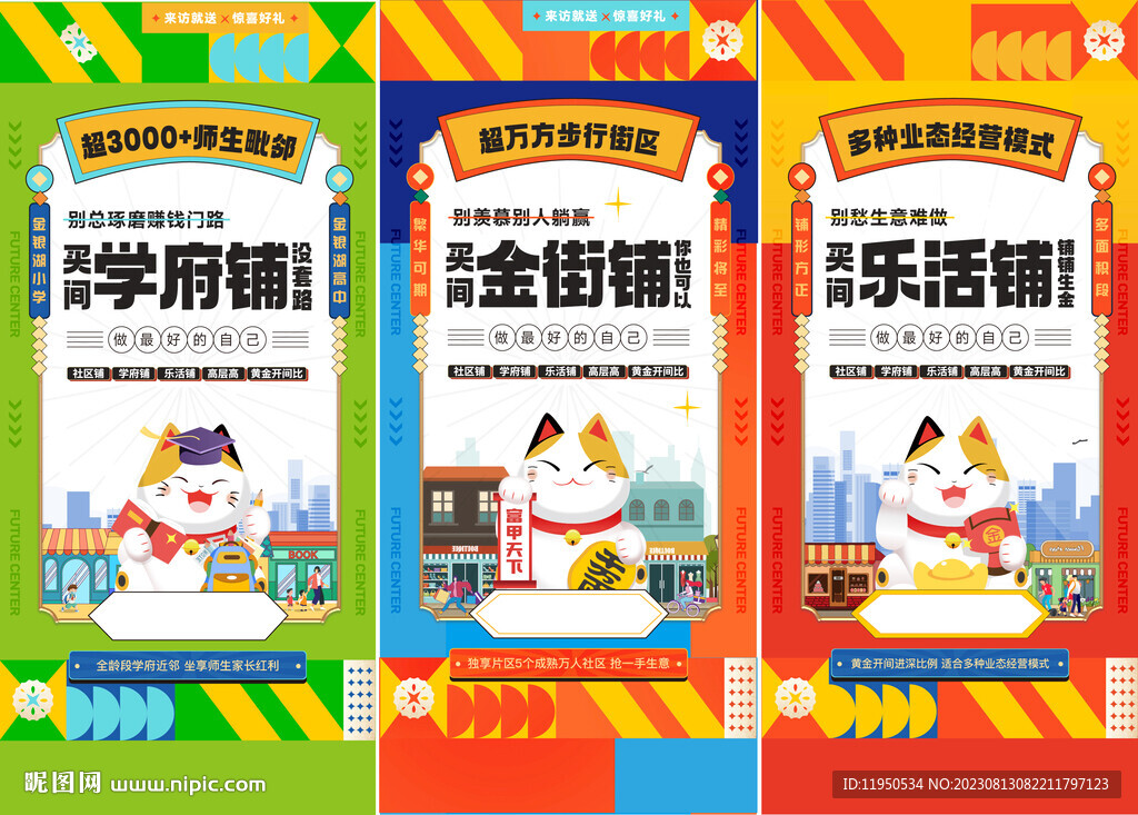 商铺  