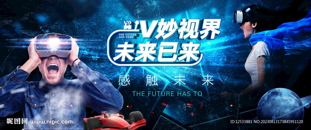 VR世界