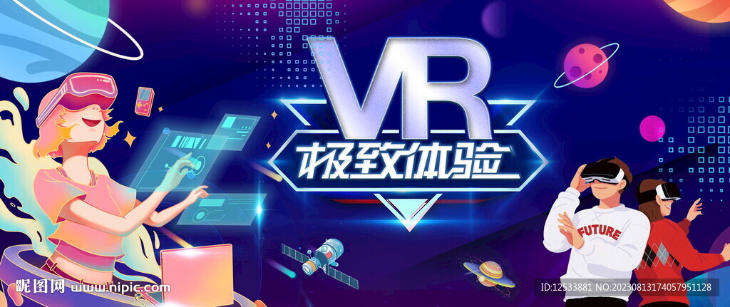 VR游戏室背景
