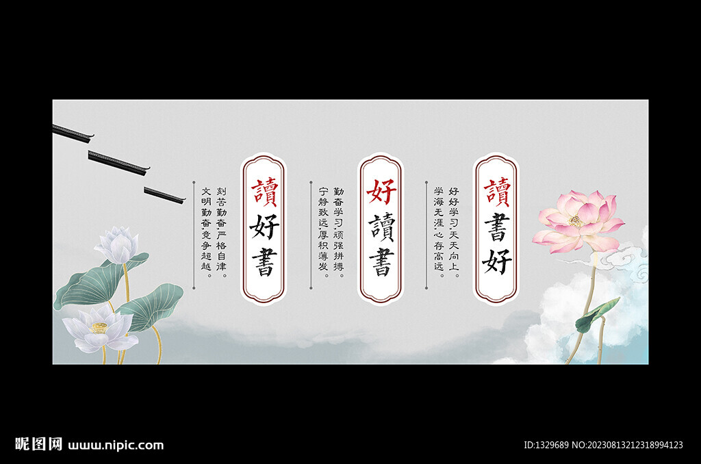 学校文化