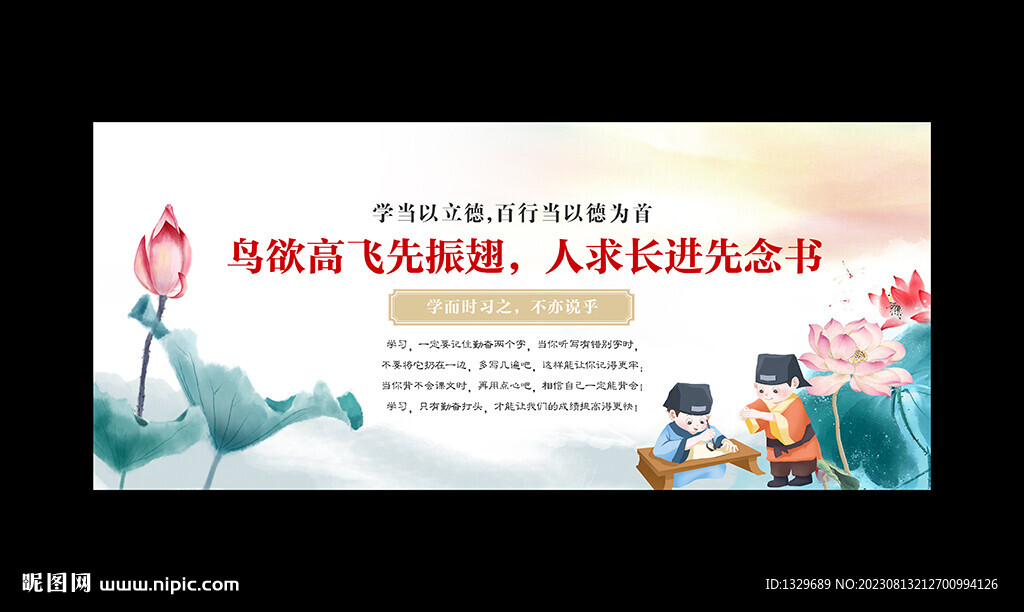 学校文化