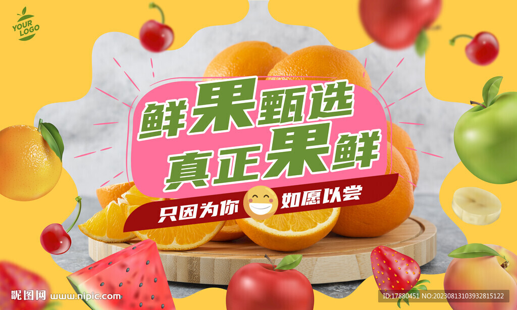 水果店海报