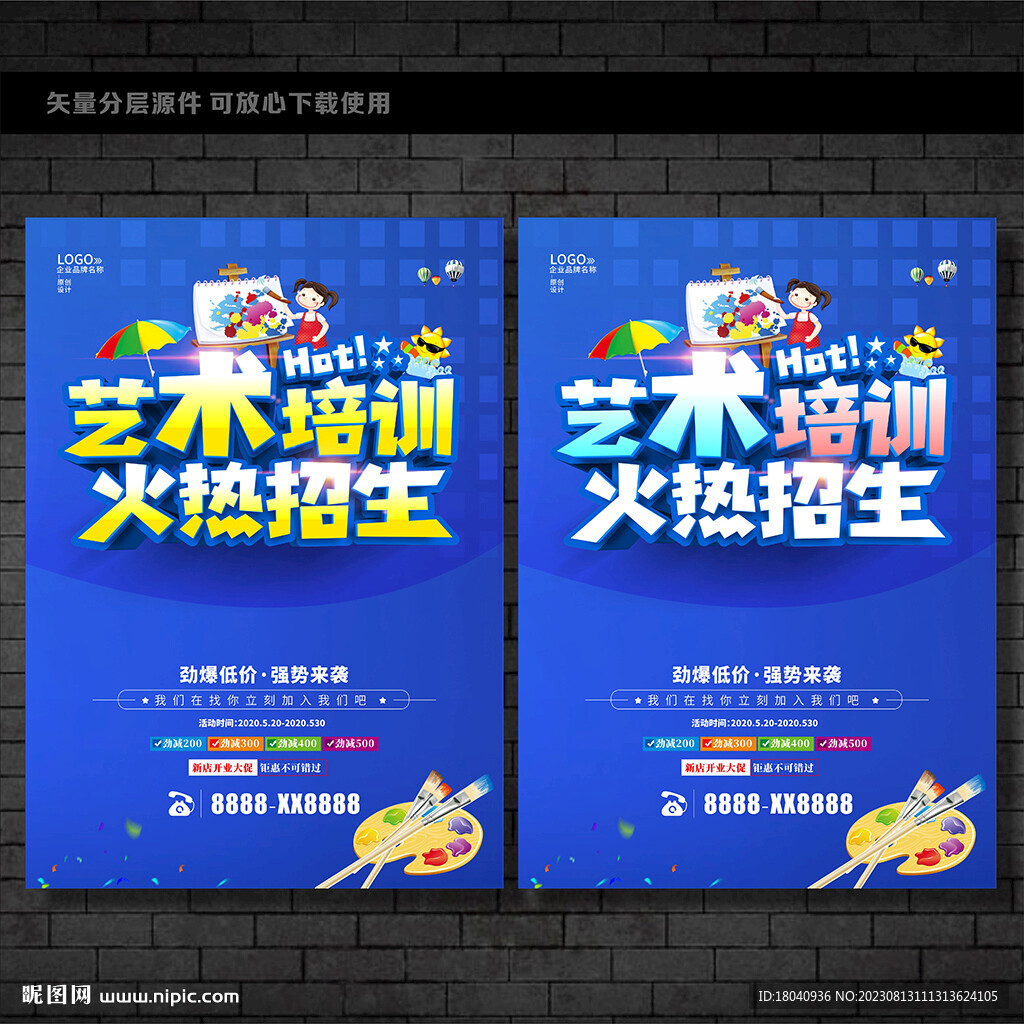 艺术培训