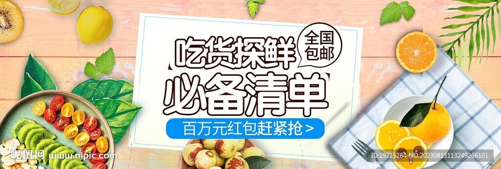 吃货必备