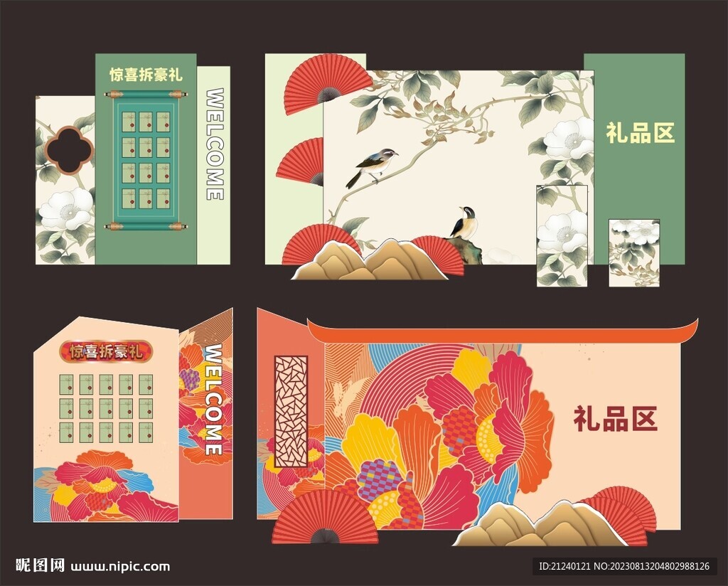 新中式礼品区设计