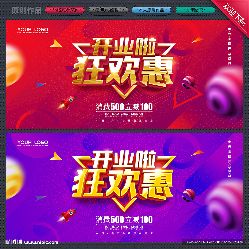 开业