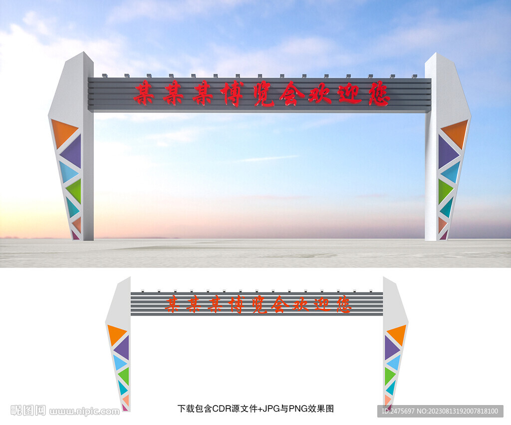 龙门架