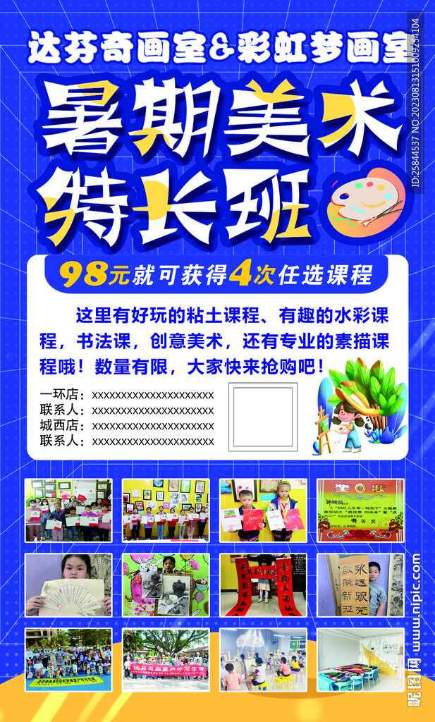 画室  绘画 