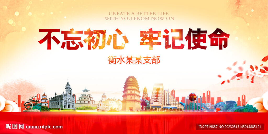 衡水
