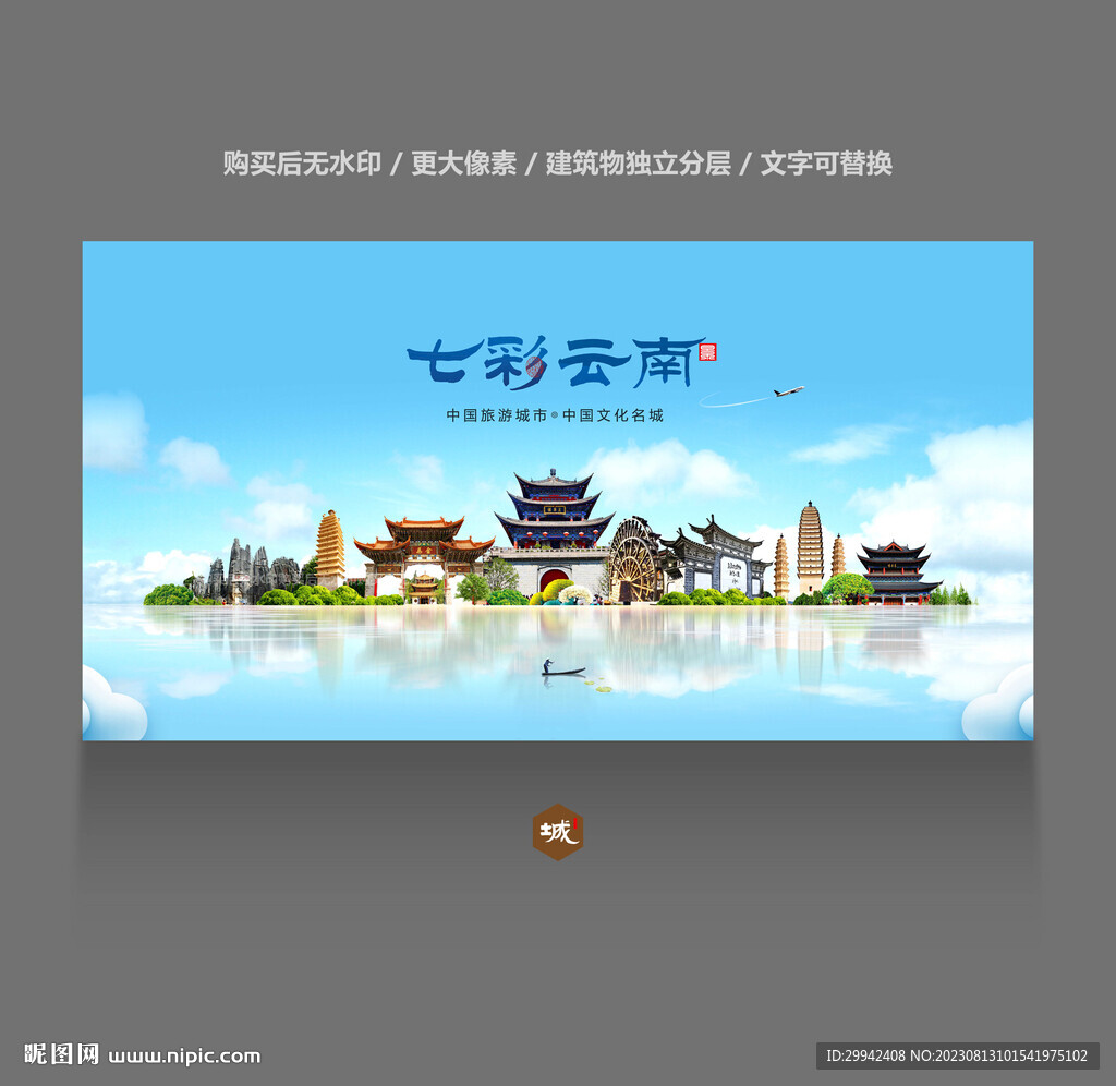 云南