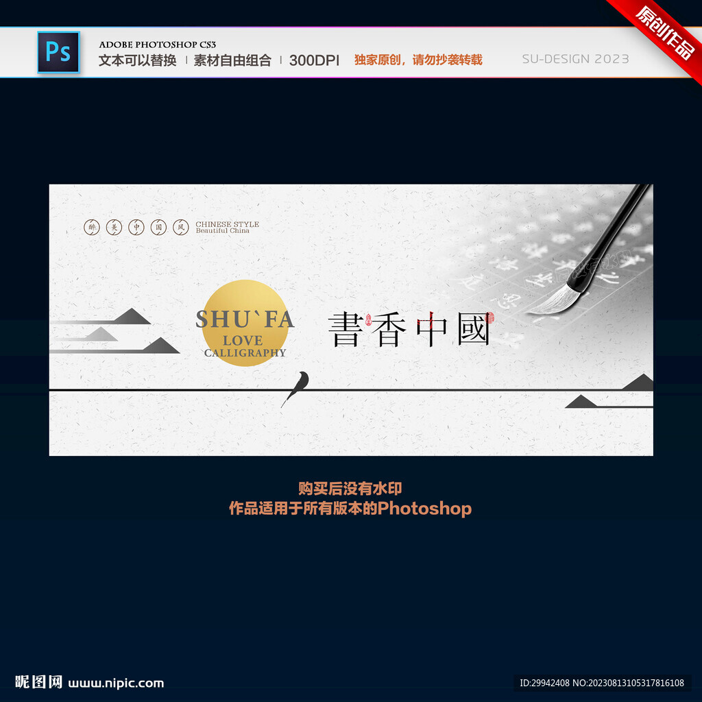 书法