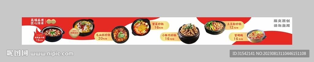 餐厅灯箱
