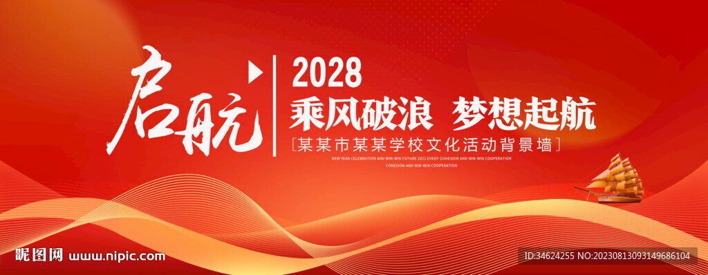 梦想起航