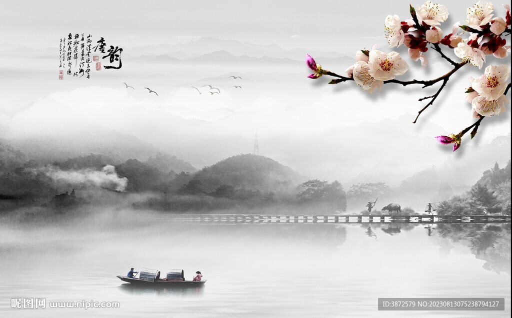 水墨山水画