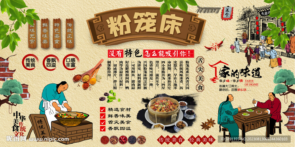 粉笼床背景墙