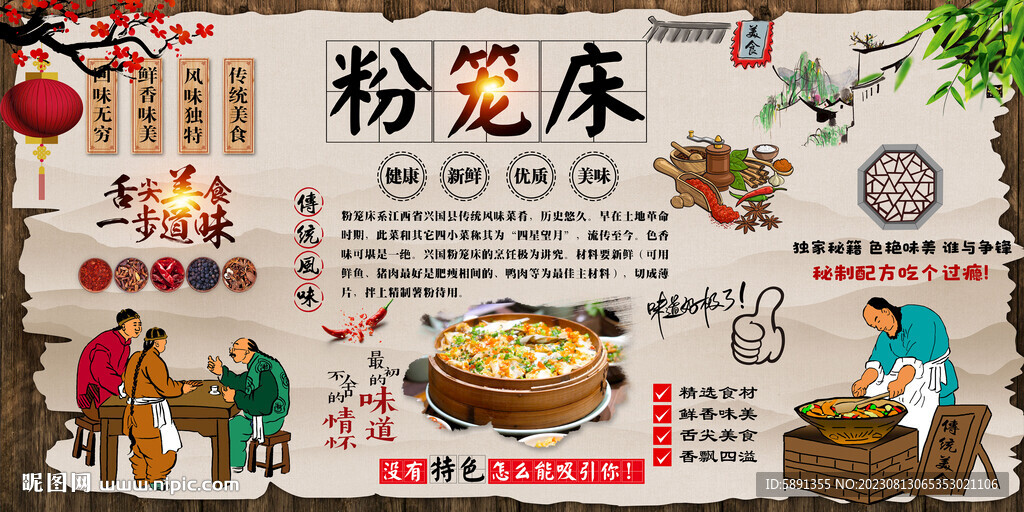 粉笼床背景墙