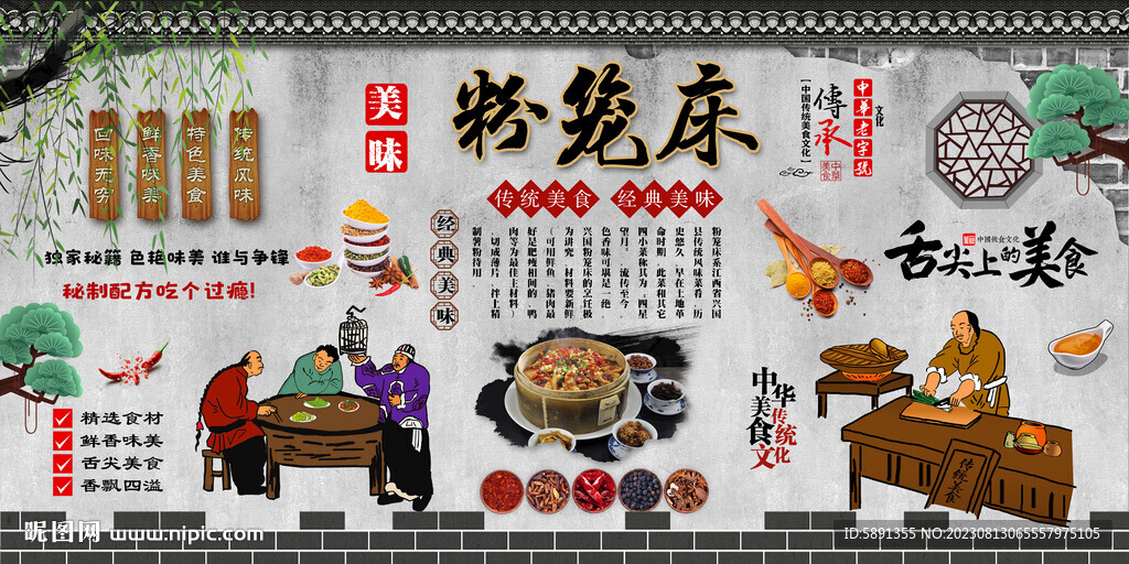 粉笼床