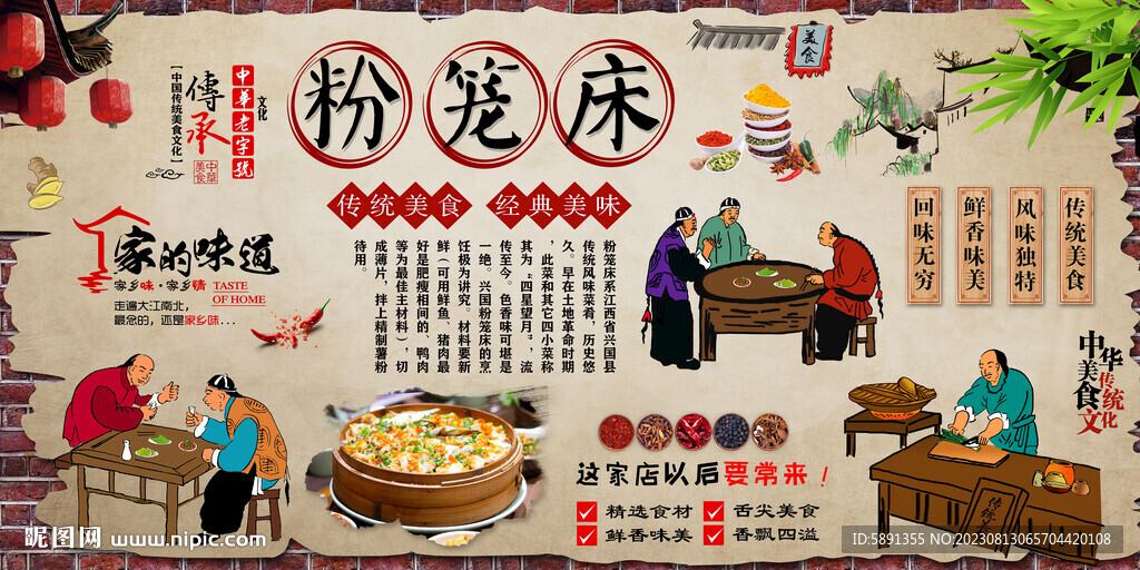 粉笼床
