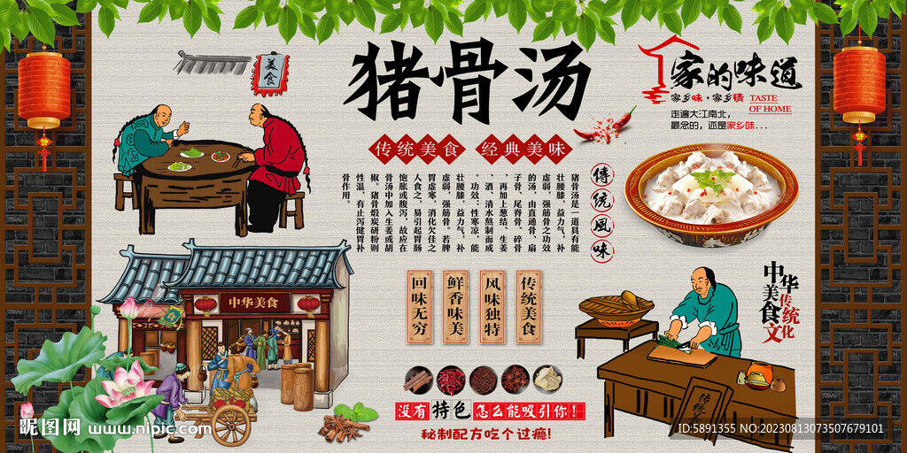猪骨头